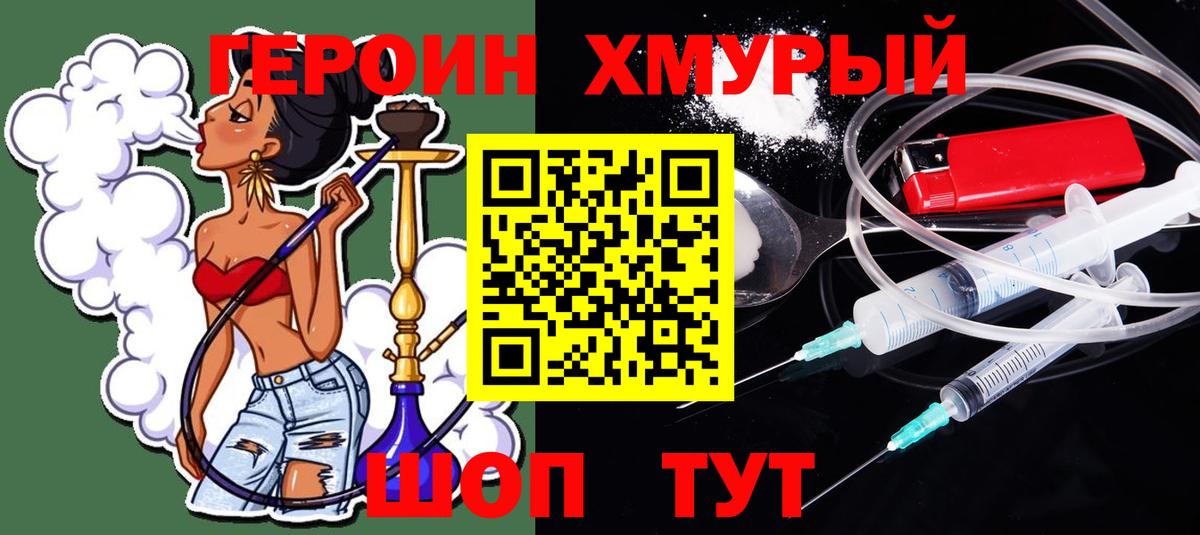 ГЕРОИН Афган Сегежа